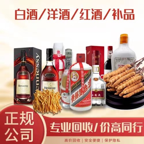 东昌烟台蓬莱回收白酒茅台多少钱哪里回收(附近上门回收茅台酒）