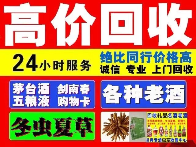东昌回收1999年茅台酒价格商家[回收茅台酒商家]